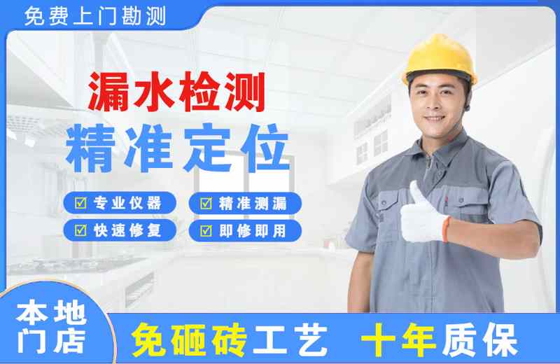 孝感漏水检测精准定位